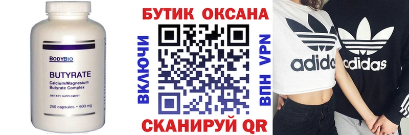 магазин    блэк спрут сайт  БУТИРАТ жидкий экстази  Алзамай 
