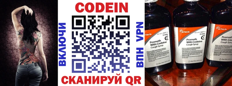Кодеин напиток Lean (лин)  Алзамай 