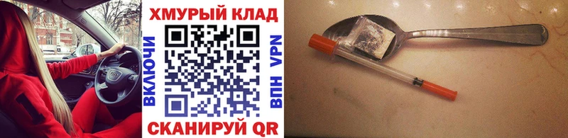 цена наркотик Алзамай ГЕРОИН гречка